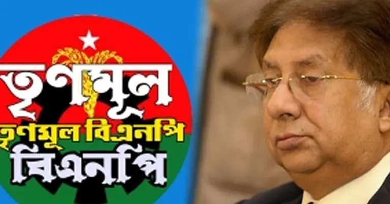 তৃণমূল বিএনপি